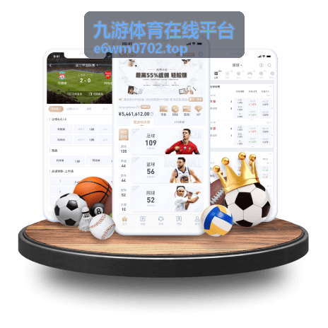 九游体育在线平台赛程时间线展示图