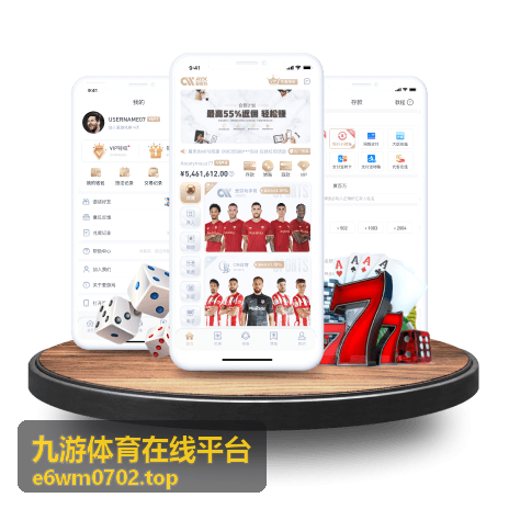 九游体育在线平台规则问答奖励展示图